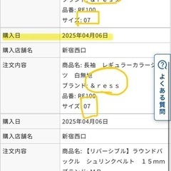 洋服の青山　レディース　就活　新卒　ワイシャツ 7号　の画像