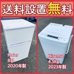 もってけドロボウ価格⭐️送料設置無料❗️冷蔵庫洗濯機⭐️限界突破...