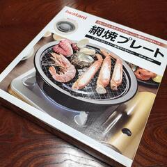 イワタニ　網焼プレートの画像
