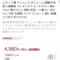 ★使用20回未満ほど★　セミダブル　布団の画像
