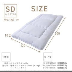 ★使用20回未満ほど★　セミダブル　布団の画像