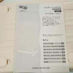 0604-063 安寿 あんじゅバスボード 取扱説明書付の画像