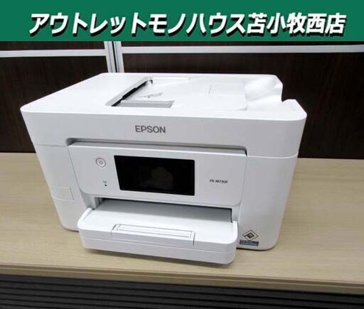 EPSON エプソン PX-M730F 2023年製 A4カラーインクジェット複合機 ビジネスプリンター コピー FAX スキャン 中古 基本動作確認済み 苫小牧