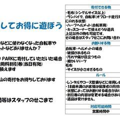  寄付してお得に遊ぼう
