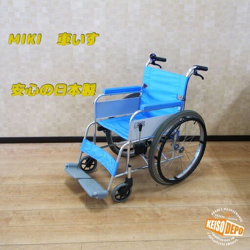 MIKI★車いす★シンプルスタンダードな介助ブレーキ付きの自走介助兼用タイプ