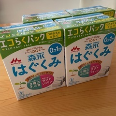 粉ミルク【森永はぐくみ】4箱