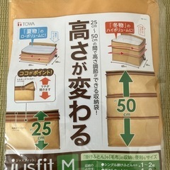 収納袋　高さが変わる収納袋　布団収納　