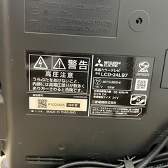 MITSUBISHI テレビの画像