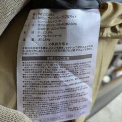 ホールアース　インフレーターマットの画像