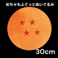 【四星球】ドラゴンボール超　ぬいぐるみ