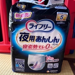 【お得】ライフリー 夜用あんしんパンツ 寝姿勢モレ０へ M16枚×4袋の画像