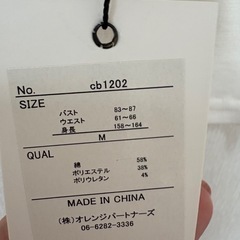 GRLタグ付きカシュクールの画像