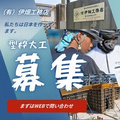 【狭山市】未経験で正社員へ　月25万～　賞与3回　20・30代活躍中☆