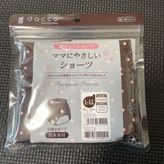 【未開封 未使用】産褥ショーツ