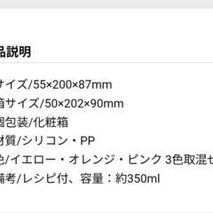 シリコンスチーマーの画像