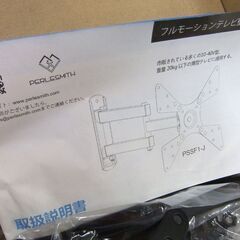 開封未使用品 フルモーションテレビ壁掛け金具 PERLESMITH PSSF1-J 10-40V型 20Kg以下の薄型テレビ対応 札幌市厚別区 厚別店の画像