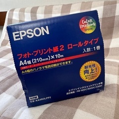 EPSON フォト・プリント紙 2 ロールタイプ A4幅 光沢紙の画像