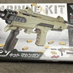 🍀新品未使用🍀カービンキットマシンガン　カーキー