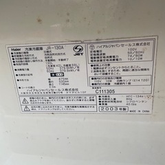 無料！冷蔵庫の画像
