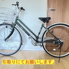 予定者あり。　丸石サイクル　シティサイクル ウィークリー 27型...