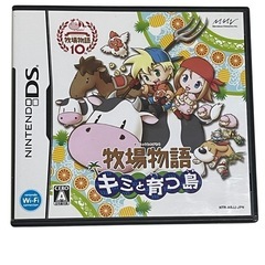 NintendoDS牧場物語キミと育つ島