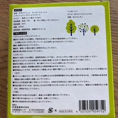 プッシュアップディスペンサーとスポンジの画像