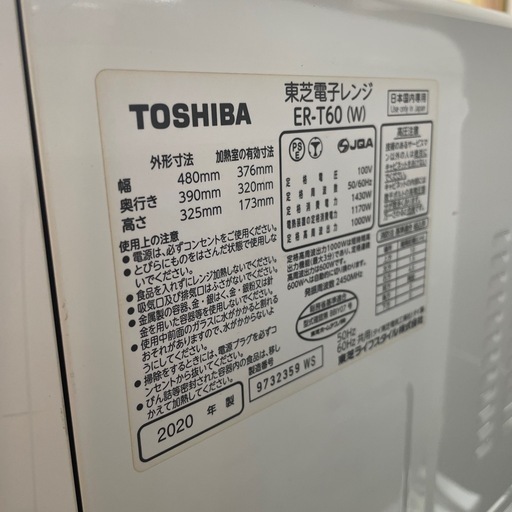 【ジモティー割】TOSHIBA 2020年製 スチームオーブンレンジ（ID994）