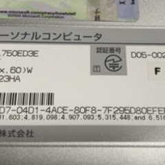 NEC ノートパソコン の画像