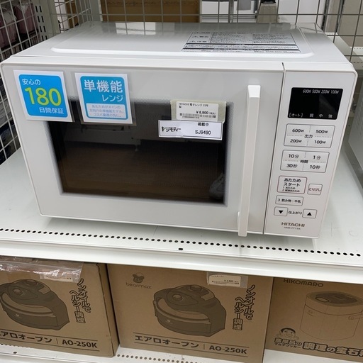 ★ジモティ割あり★   HITACHI 電子レンジ　23年製　クリーニング済み SJ9490