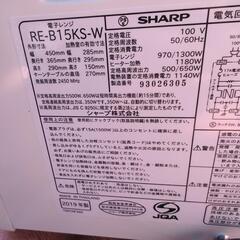 SHARPシャープRE-B15KS-W2019年の画像
