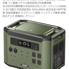 大容量ポータブル電源