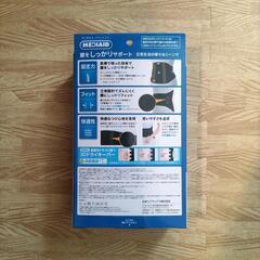 MEDIAID メディエイドサポーター　しっかりガード腰　Mサイズ    の画像