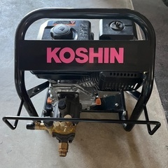 高圧洗浄機KOSHIN