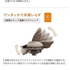 ネムリラ AUTO SWING LM ミントグレーの画像
