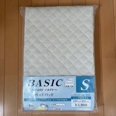 ベッドパッド　敷パッド　シングルサイズ