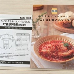 DELISH KITCHEN コトコト煮込みシェフの画像