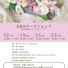 造花の紫陽花とミニバラのアレンジメント