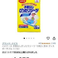 手間なしぴったりシーツ