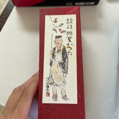 ピーマン村カルタなどセットの画像
