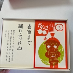 ピーマン村カルタなどセットの画像