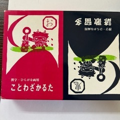 ピーマン村カルタなどセットの画像