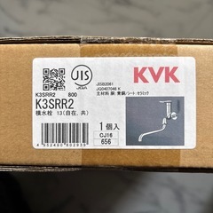 KVKカランK3SRR2 