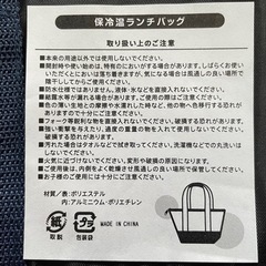 【未使用品】栃木ブレックス 保冷温ランチバッグ GO BREX！（非売品）の画像