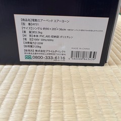 【新品未使用】airYAWNエアーベッド｜シーツ2枚セット【お買い得！】の画像