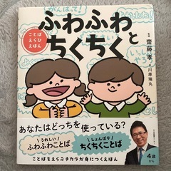 ことばえらび絵本の画像