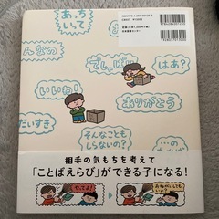 ことばえらび絵本