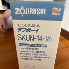 ステンレスタフボーイの画像