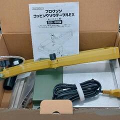 0604-093 プロクソンコッピングソウテーブルEXの画像