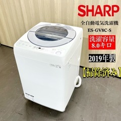 A1235🌟 大阪配送設置可無料‼️シャープ8キロ　全自動電気洗...