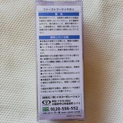 ファーストフード　イヤホン【新品】の画像